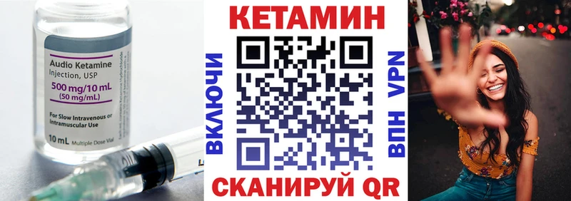 КЕТАМИН ketamine Октябрьск